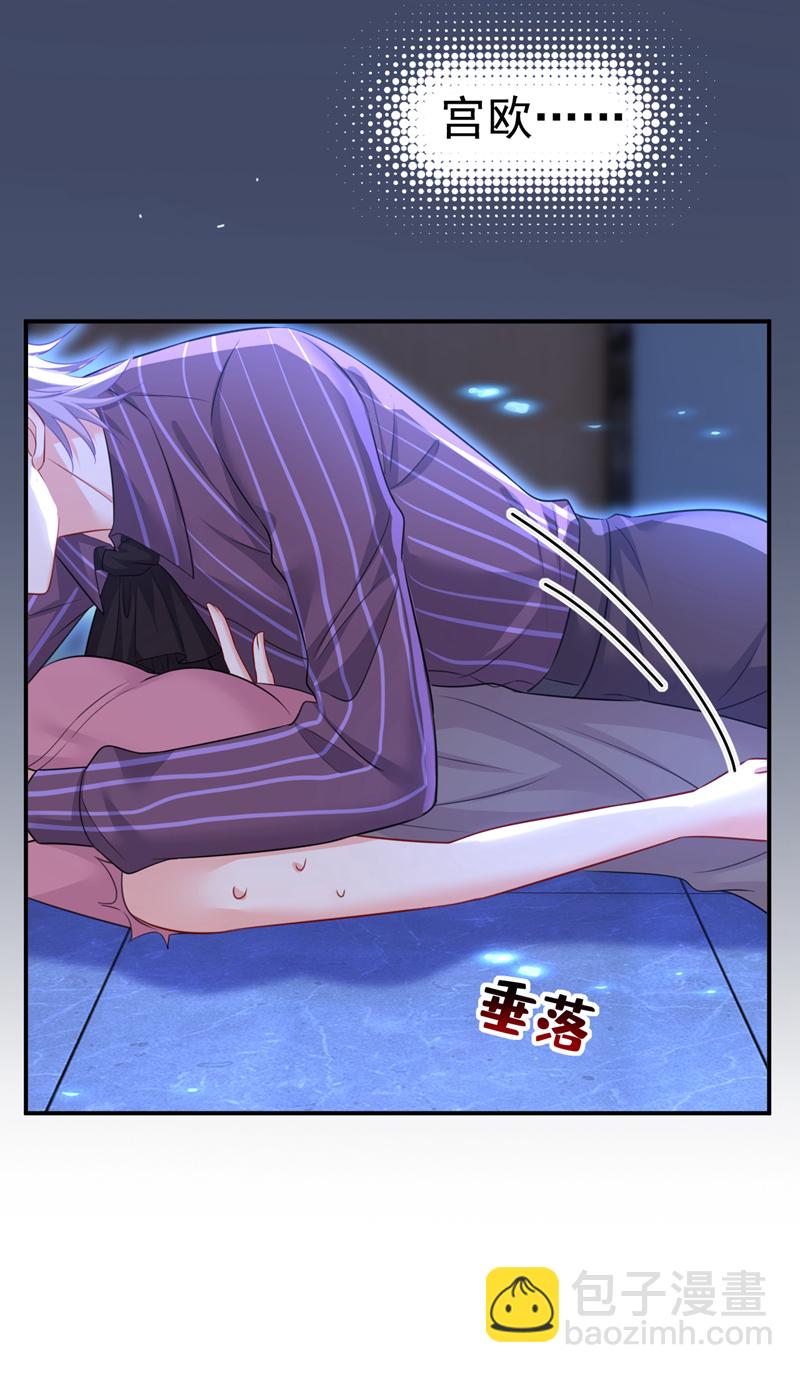 🍘我的男人是个偏执狂 第617话 千初，你放开我！ 第17页