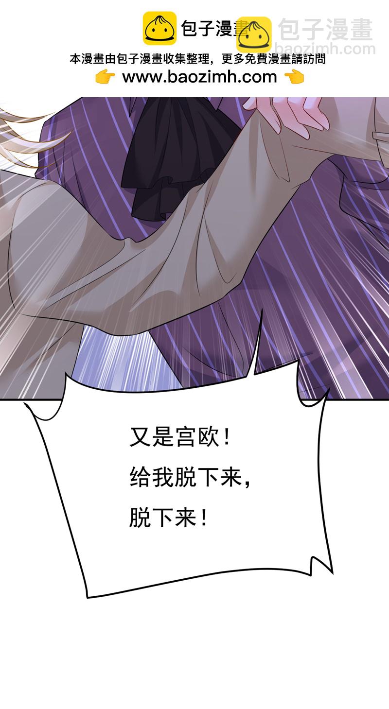 🍘我的男人是个偏执狂 第617话 千初，你放开我！ 第2页