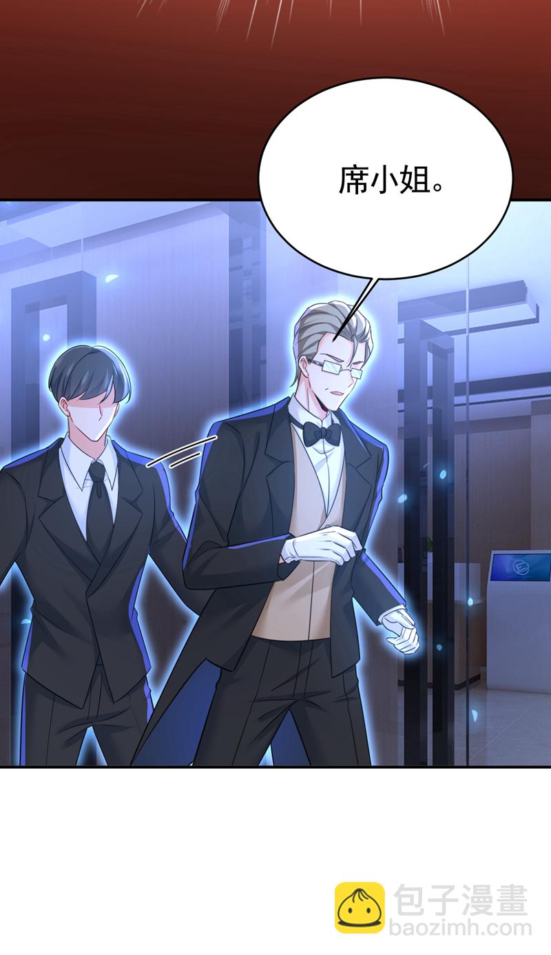 🍘我的男人是个偏执狂 第617话 千初，你放开我！ 第27页