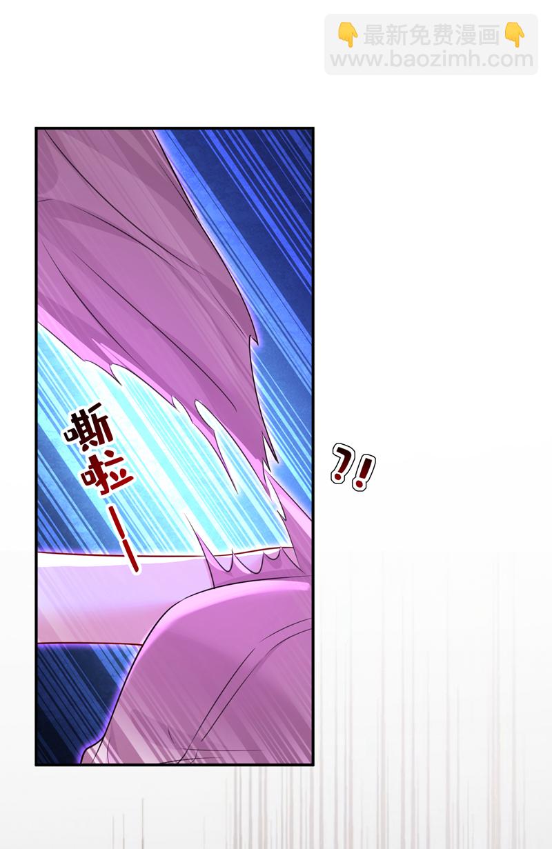 🍘我的男人是个偏执狂 第617话 千初，你放开我！ 第7页