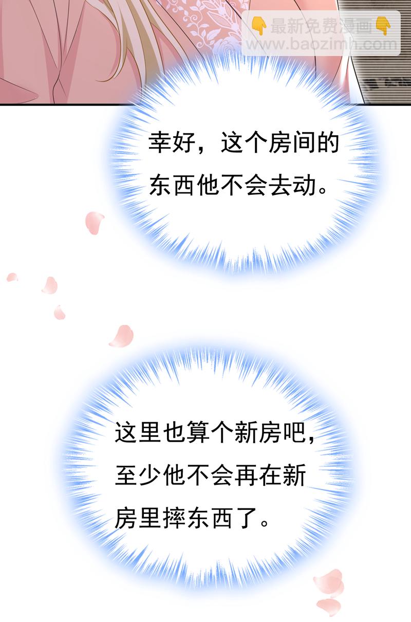 🍘我的男人是个偏执狂 第619话 你差点被他给毁了！ 第12页