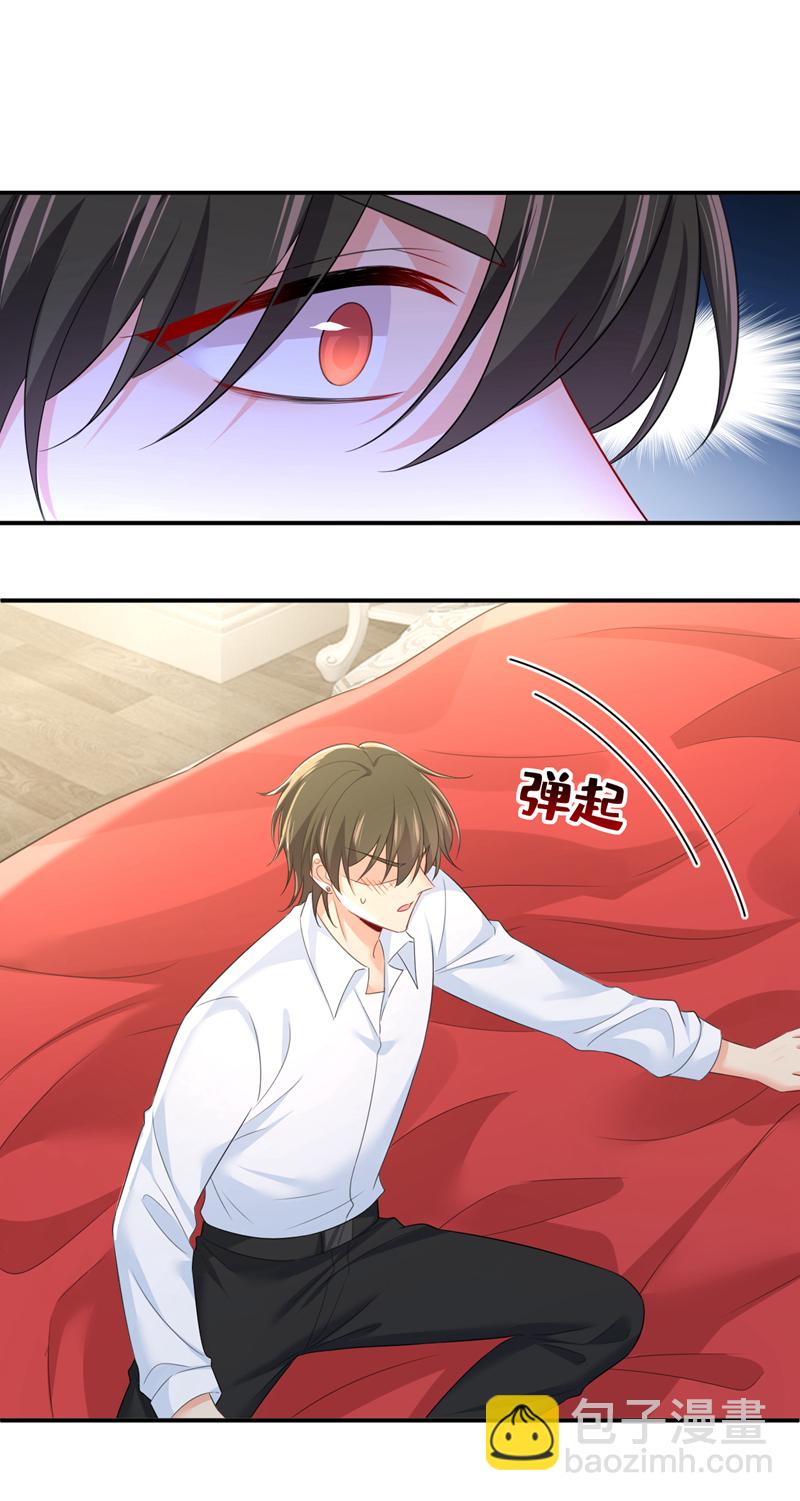🍘我的男人是个偏执狂 第619话 你差点被他给毁了！ 第14页