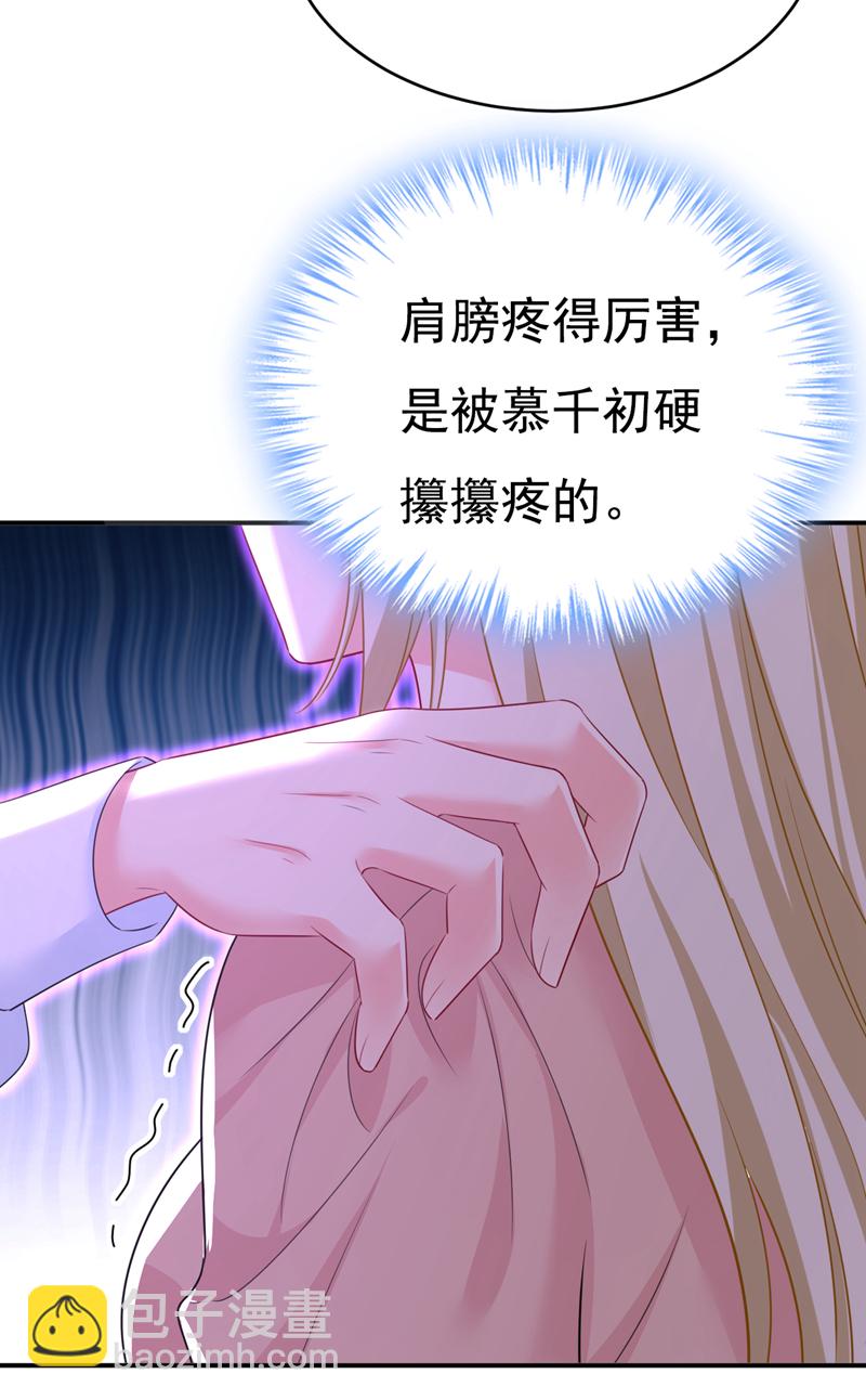 🍘我的男人是个偏执狂 第619话 你差点被他给毁了！ 第17页