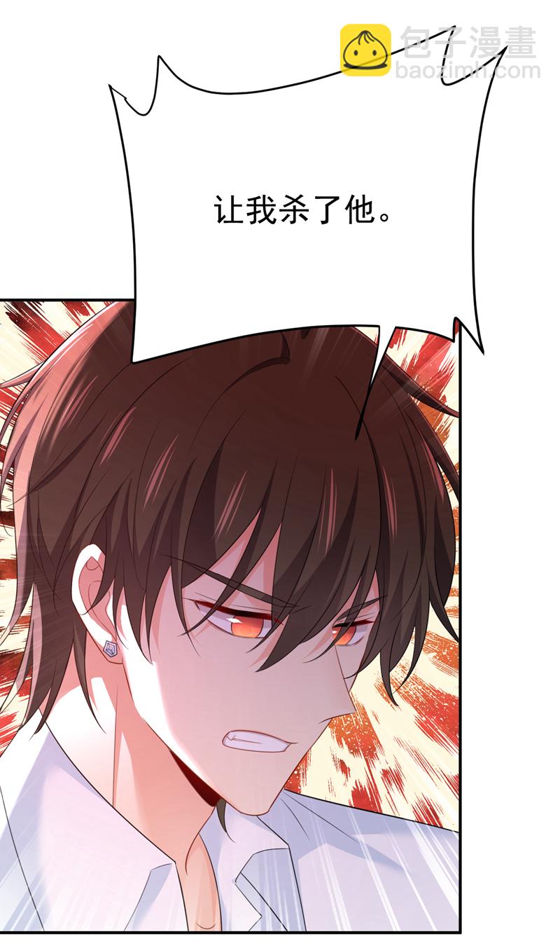 🍘我的男人是个偏执狂 第619话 你差点被他给毁了！ 第18页