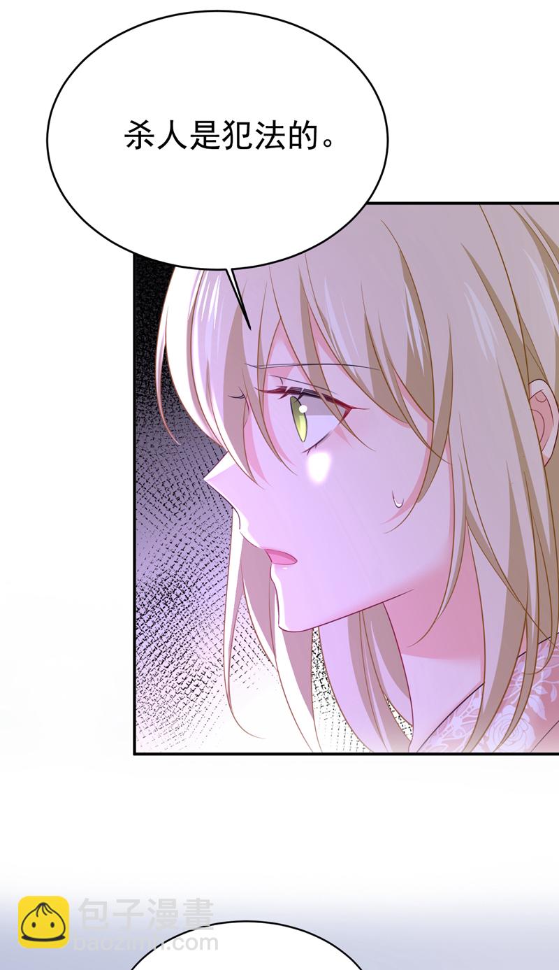 🍘我的男人是个偏执狂 第619话 你差点被他给毁了！ 第19页
