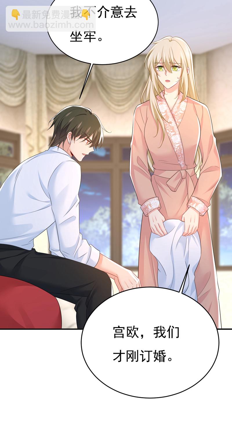 🍘我的男人是个偏执狂 第619话 你差点被他给毁了！ 第20页
