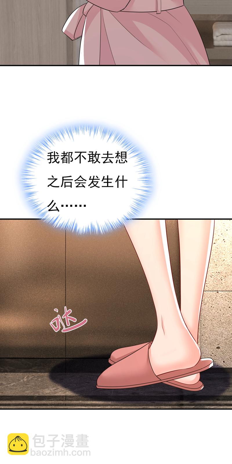 🍘我的男人是个偏执狂 第619话 你差点被他给毁了！ 第3页