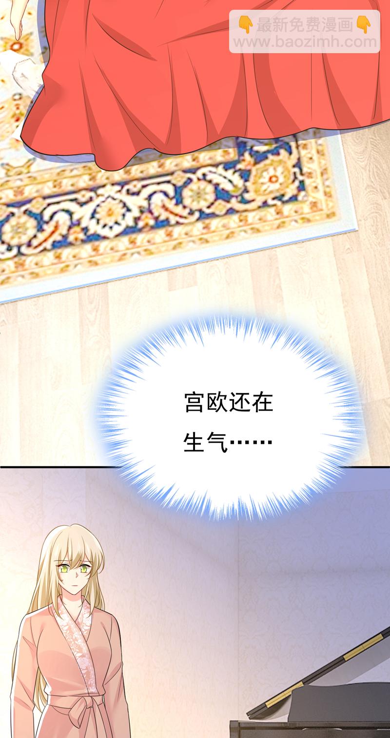 🍘我的男人是个偏执狂 第619话 你差点被他给毁了！ 第9页