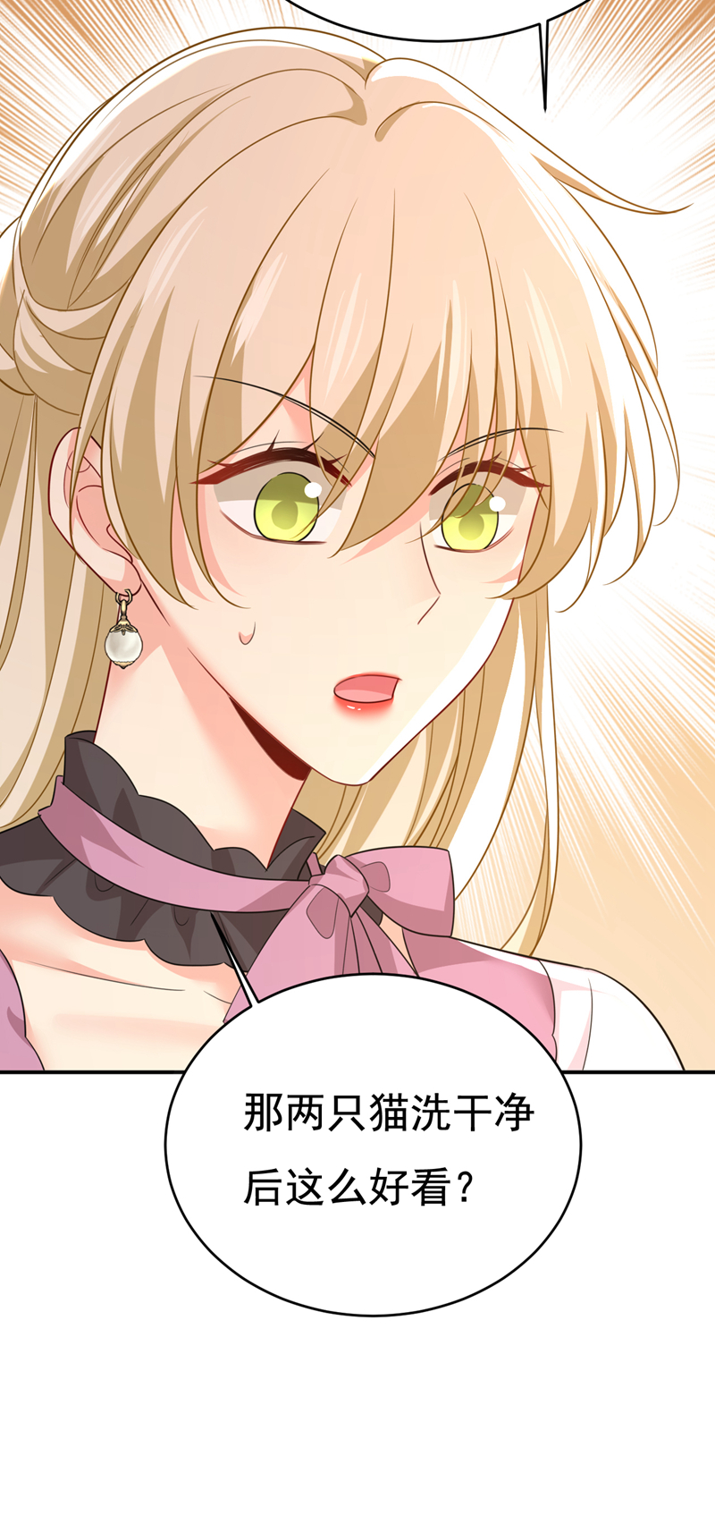 🍘我的男人是个偏执狂 第621话 你居然会养猫？ 第10页