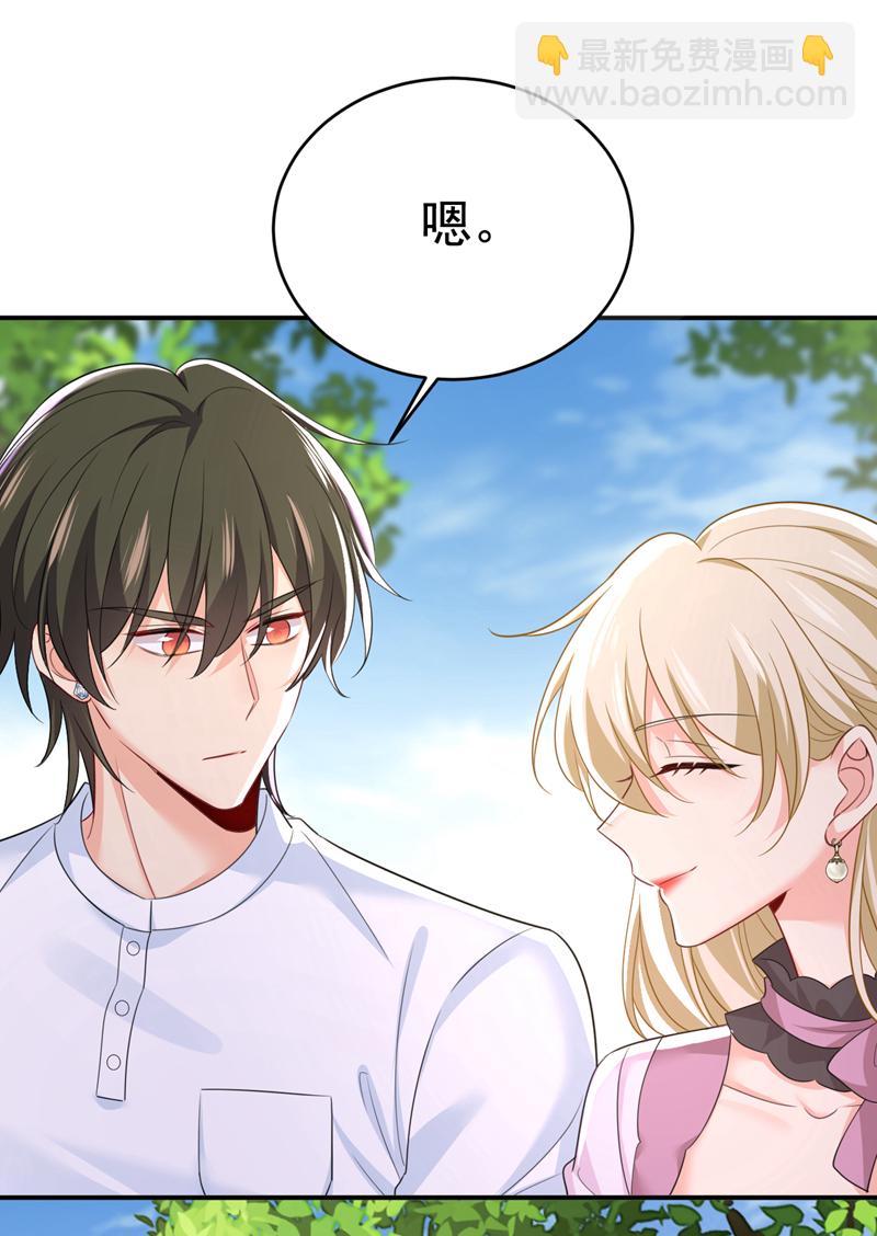 🍘我的男人是个偏执狂 第621话 你居然会养猫？ 第11页