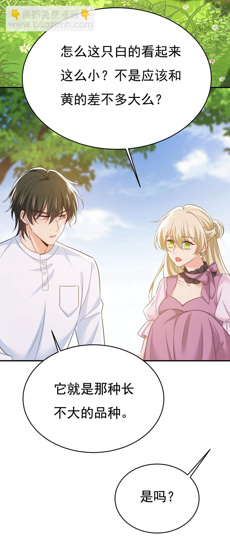 🍘我的男人是个偏执狂 第621话 你居然会养猫？ 第14页