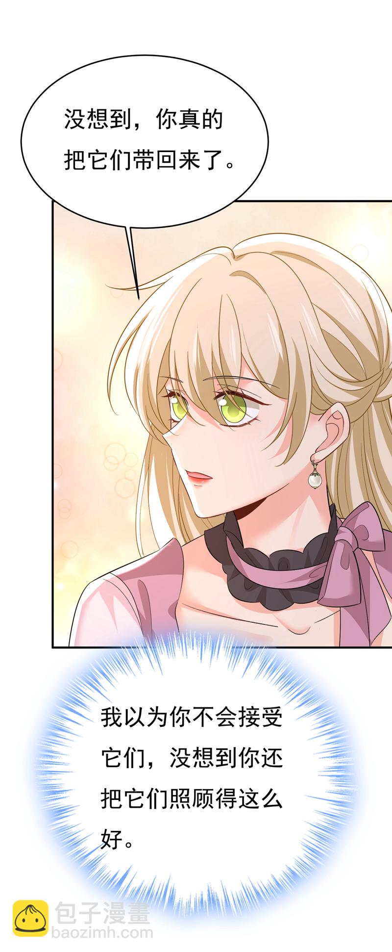 🍘我的男人是个偏执狂 第621话 你居然会养猫？ 第16页