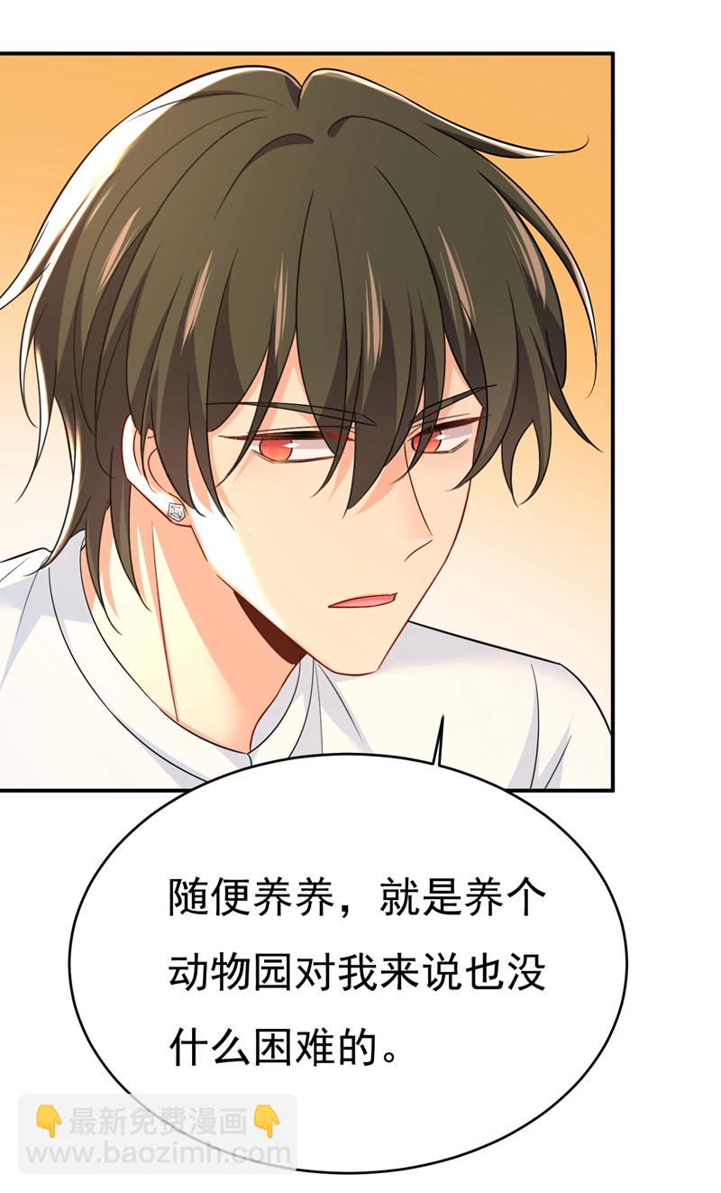 🍘我的男人是个偏执狂 第621话 你居然会养猫？ 第17页