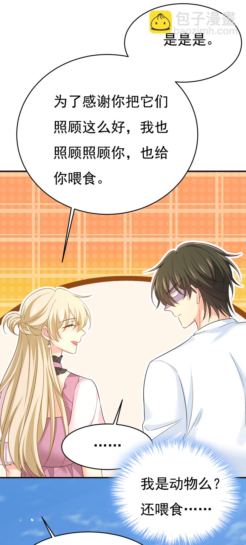 🍘我的男人是个偏执狂 第621话 你居然会养猫？ 第18页