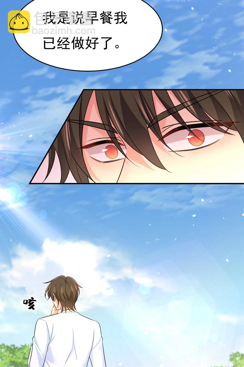 🍘我的男人是个偏执狂 第621话 你居然会养猫？ 第19页