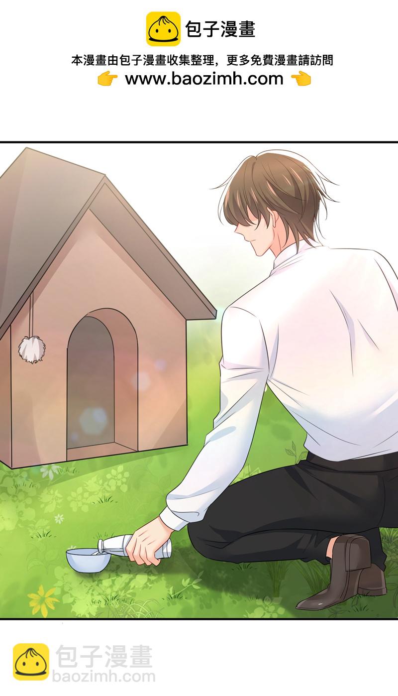 🍘我的男人是个偏执狂 第621话 你居然会养猫？ 第2页