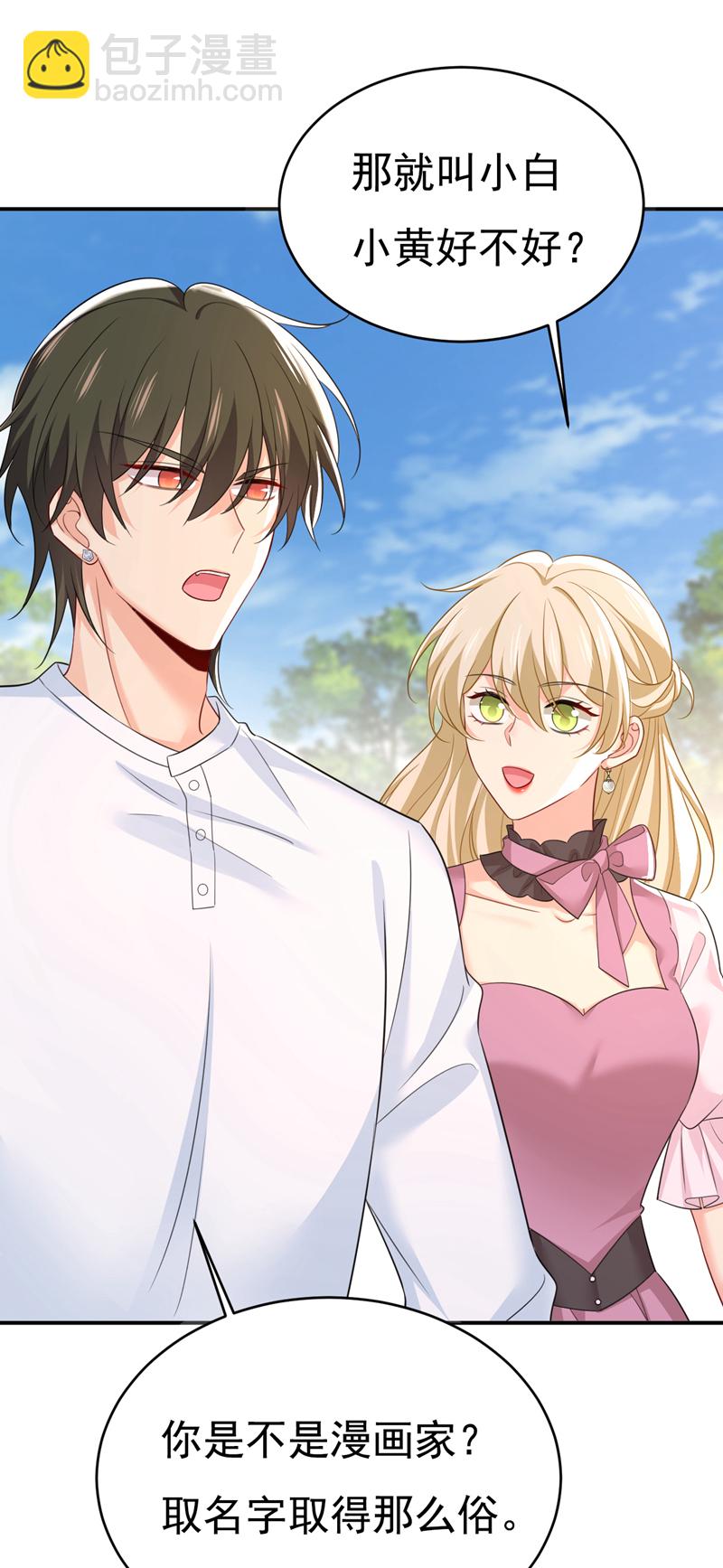 🍘我的男人是个偏执狂 第621话 你居然会养猫？ 第23页
