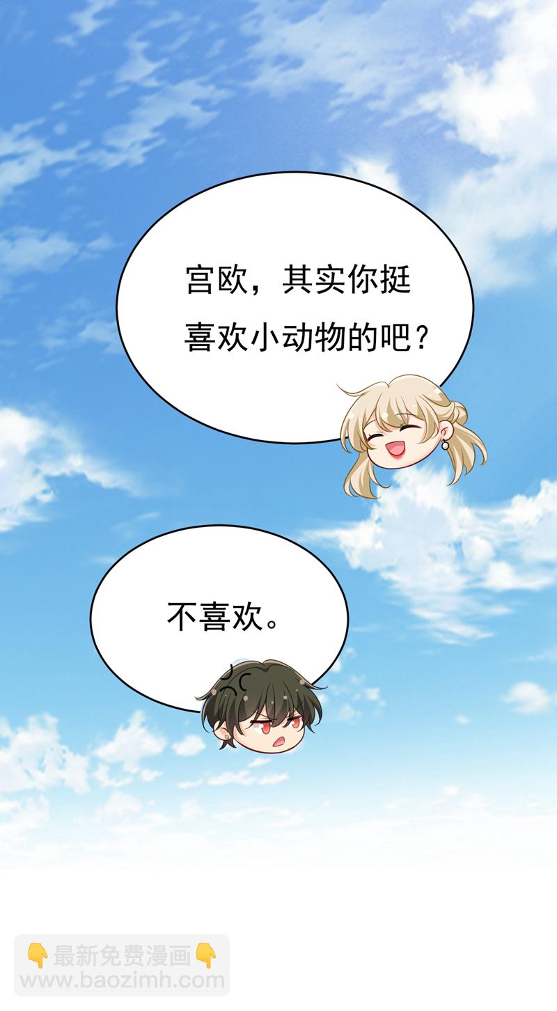 🍘我的男人是个偏执狂 第621话 你居然会养猫？ 第25页