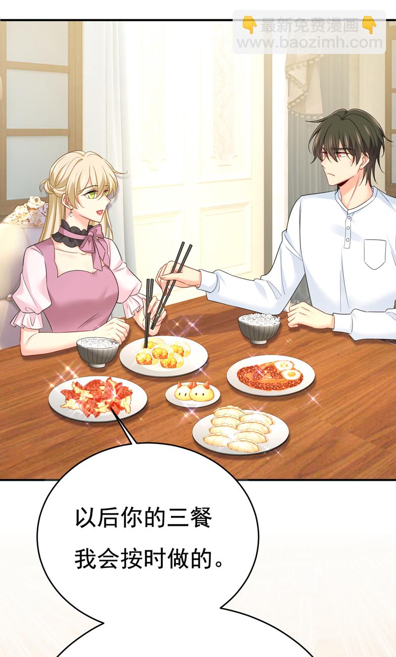 🍘我的男人是个偏执狂 第621话 你居然会养猫？ 第28页
