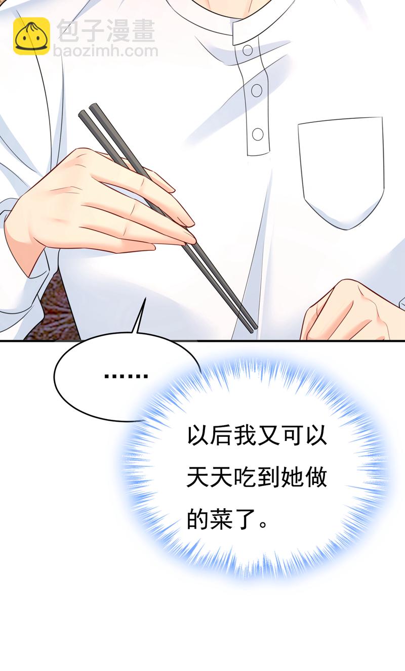 🍘我的男人是个偏执狂 第621话 你居然会养猫？ 第30页