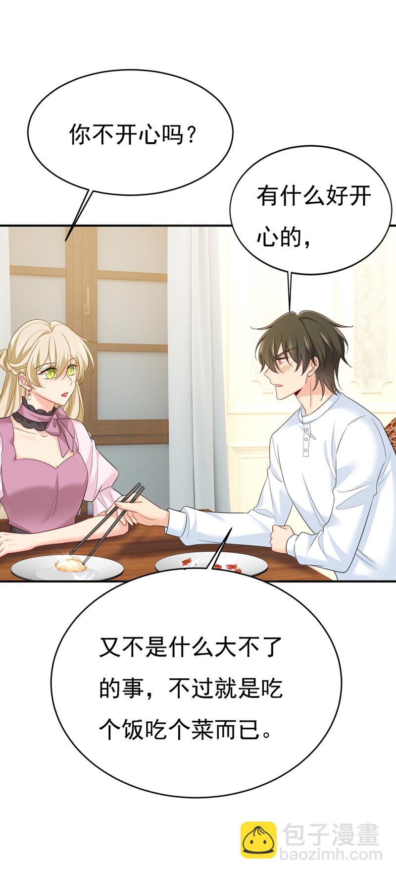 🍘我的男人是个偏执狂 第621话 你居然会养猫？ 第31页