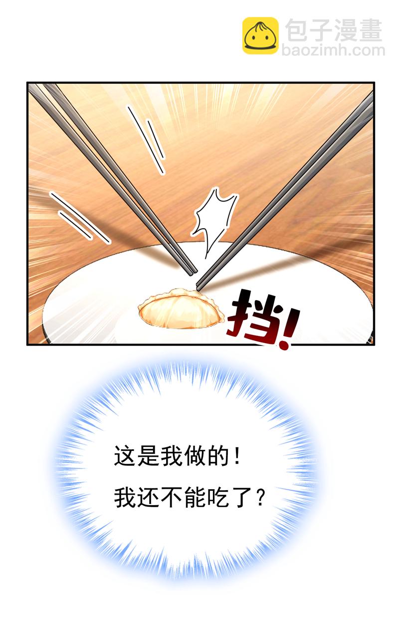 🍘我的男人是个偏执狂 第621话 你居然会养猫？ 第34页