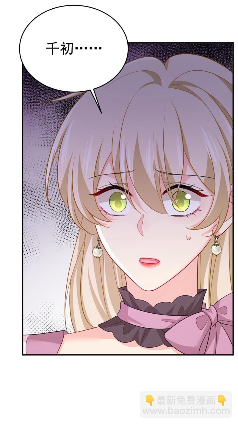 🍘我的男人是个偏执狂 第621话 你居然会养猫？ 第36页