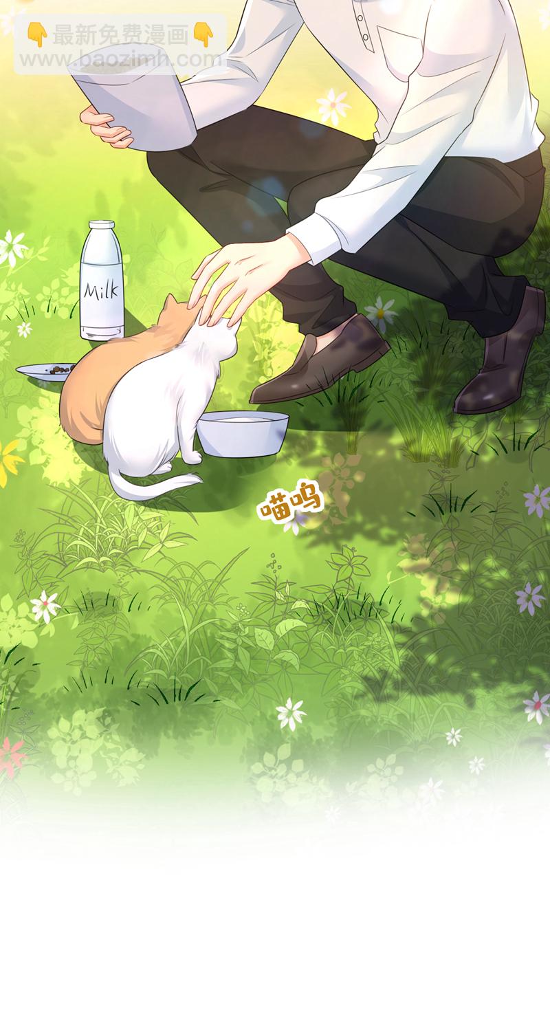 🍘我的男人是个偏执狂 第621话 你居然会养猫？ 第5页