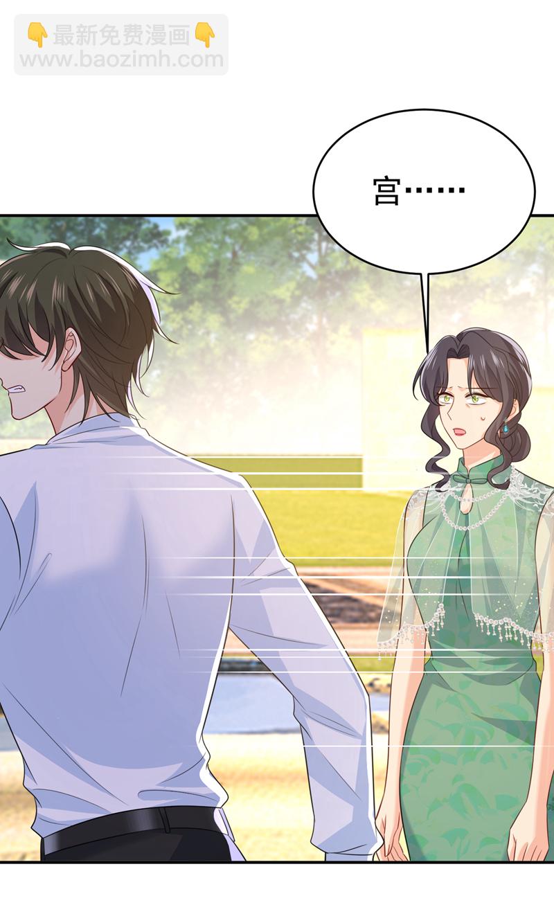 🍘我的男人是个偏执狂 第623话 因为我爱他 第10页