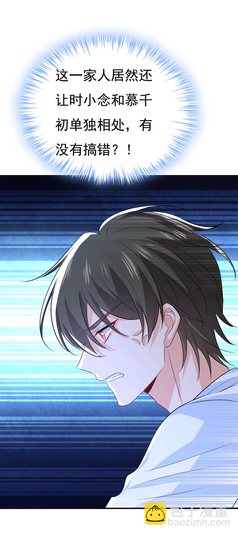 🍘我的男人是个偏执狂 第623话 因为我爱他 第11页