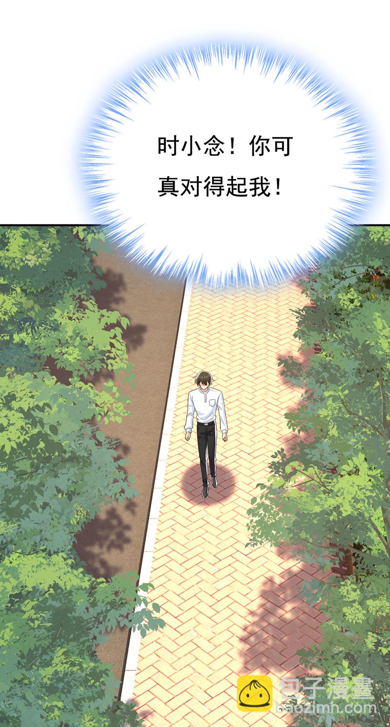 🍘我的男人是个偏执狂 第623话 因为我爱他 第12页