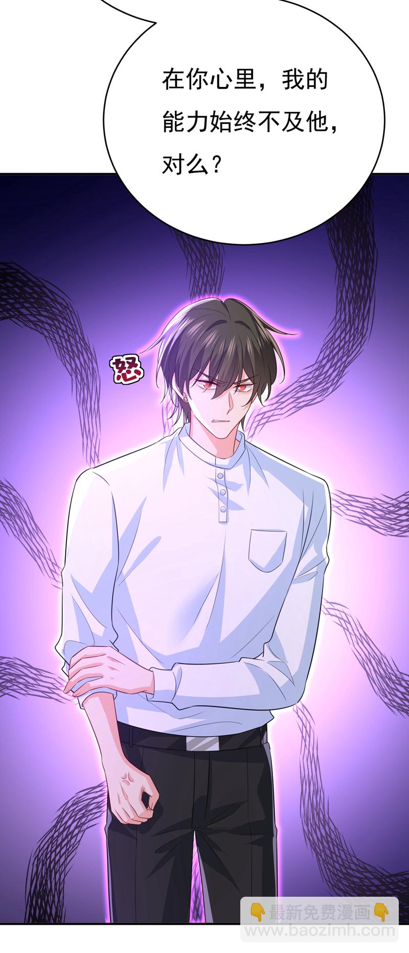🍘我的男人是个偏执狂 第623话 因为我爱他 第17页