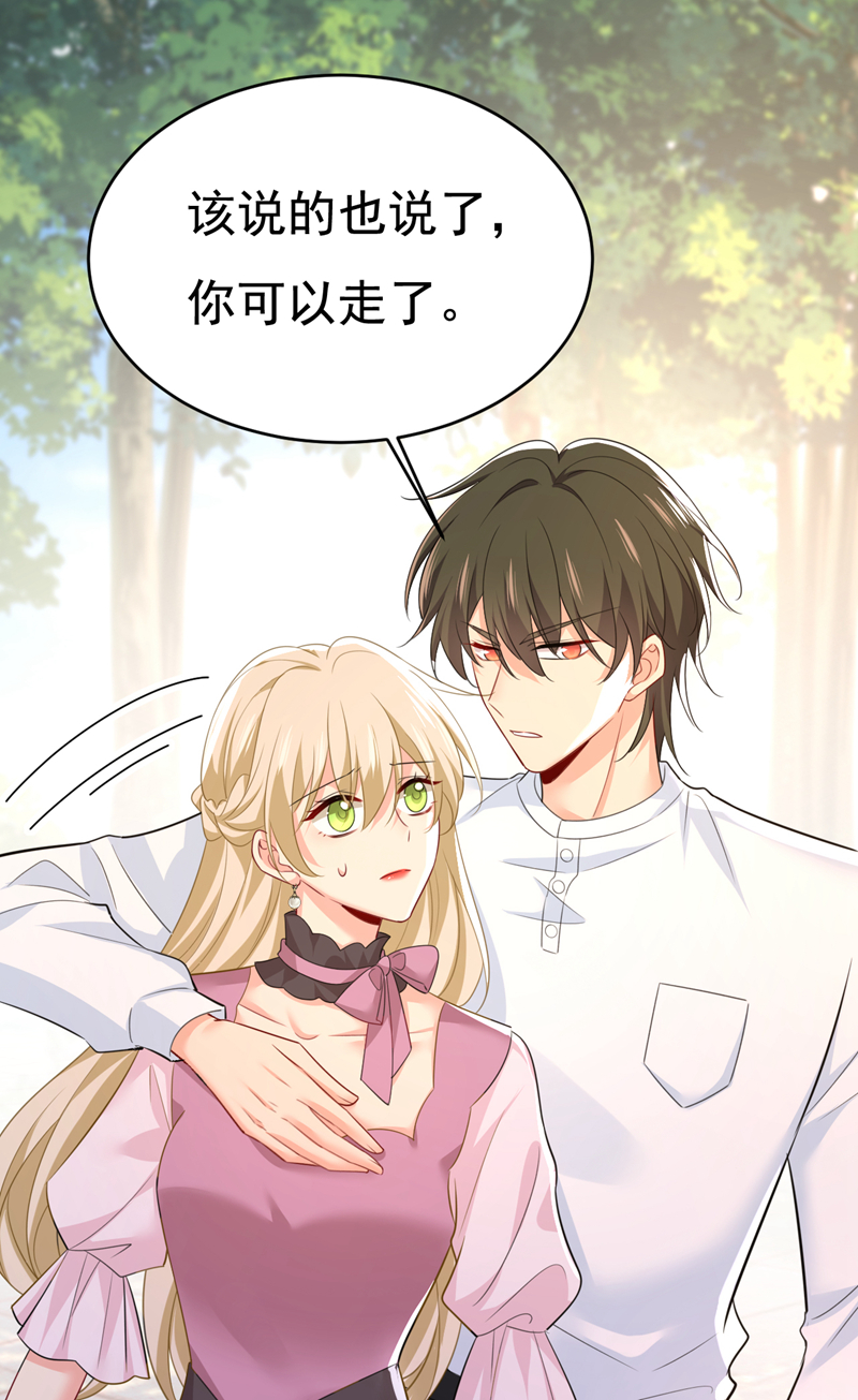 🍘我的男人是个偏执狂 第623话 因为我爱他 第26页