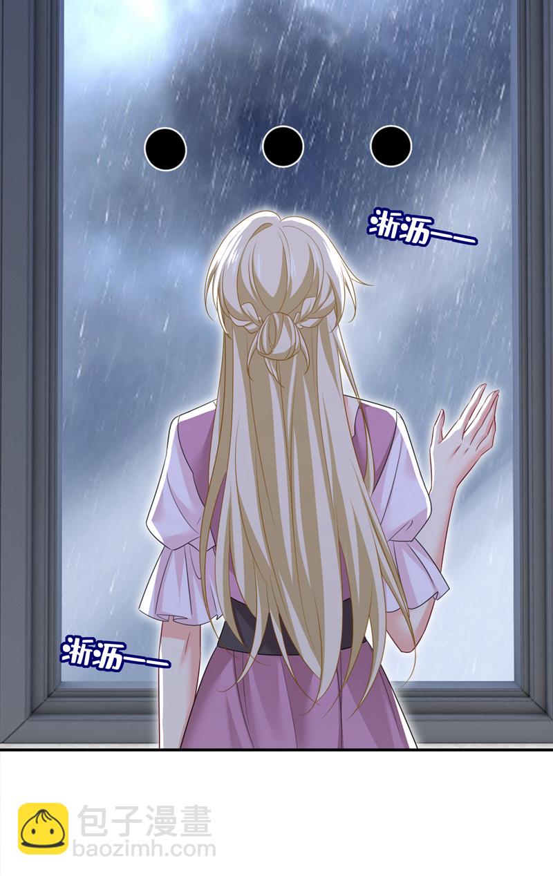 🍘我的男人是个偏执狂 第625话 你终于回来了 第15页