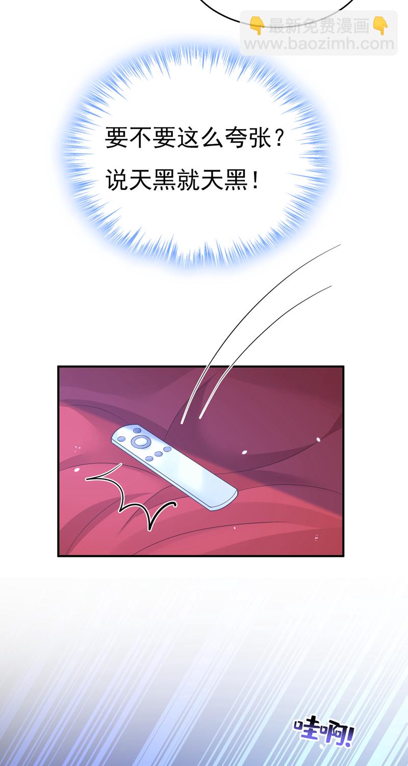 🍘我的男人是个偏执狂 第625话 你终于回来了 第18页