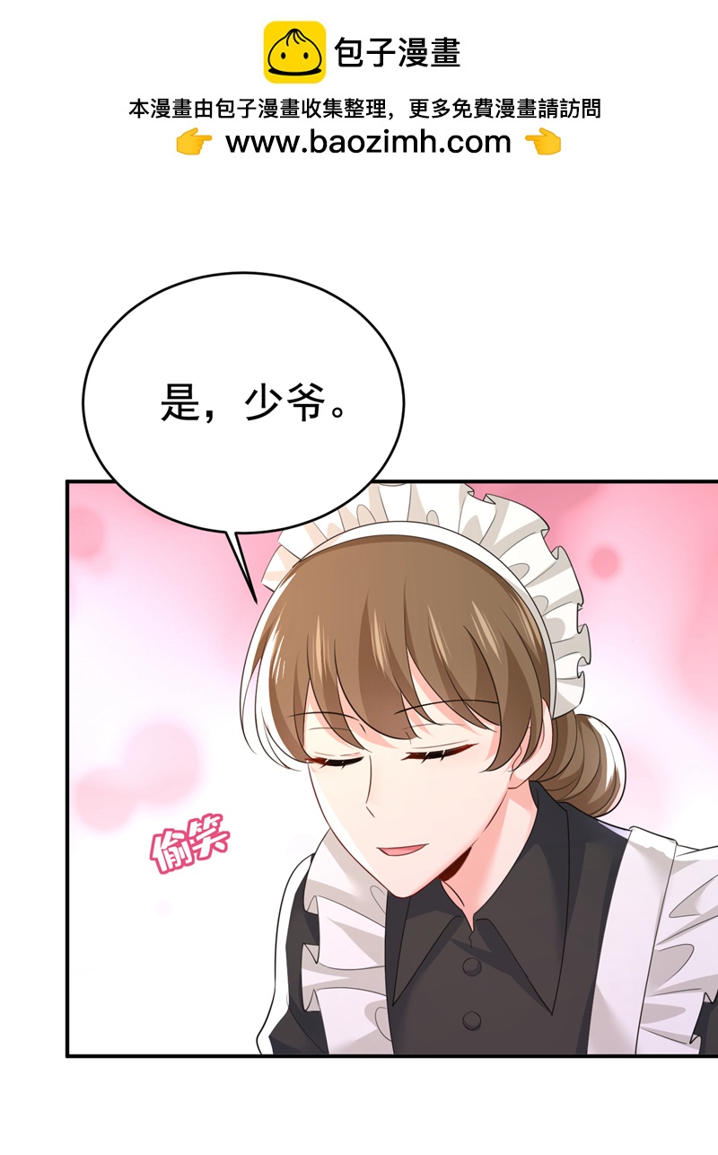 🍘我的男人是个偏执狂 第625话 你终于回来了 第2页