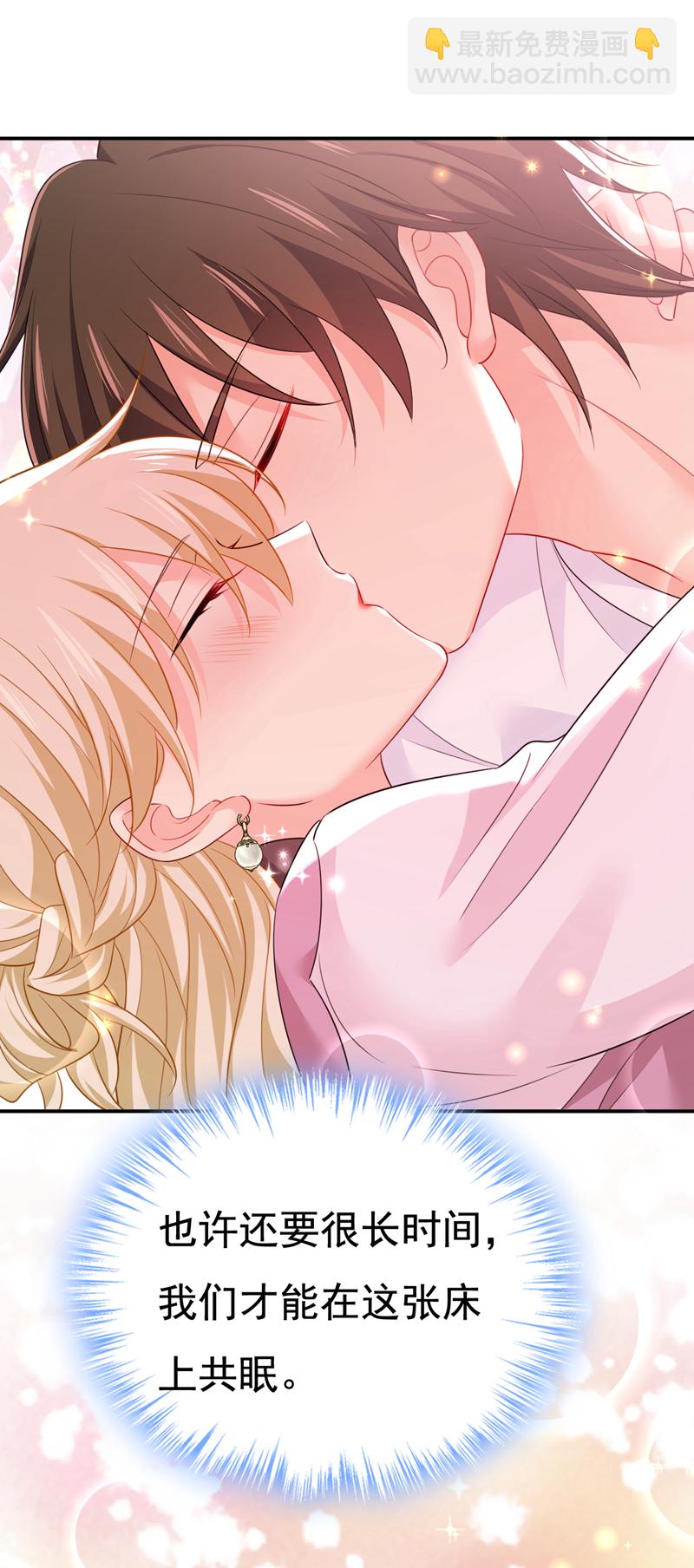 🍘我的男人是个偏执狂 第625话 你终于回来了 第24页