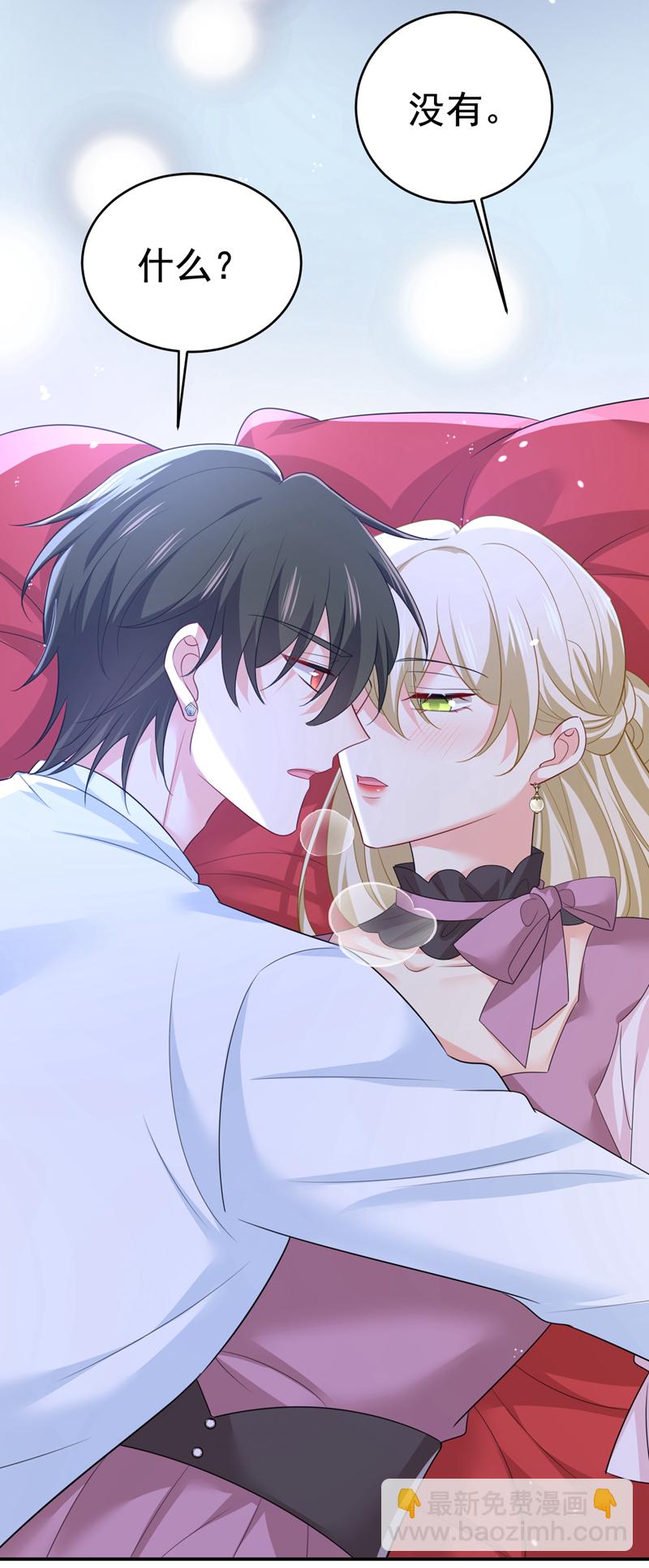 🍘我的男人是个偏执狂 第625话 你终于回来了 第27页