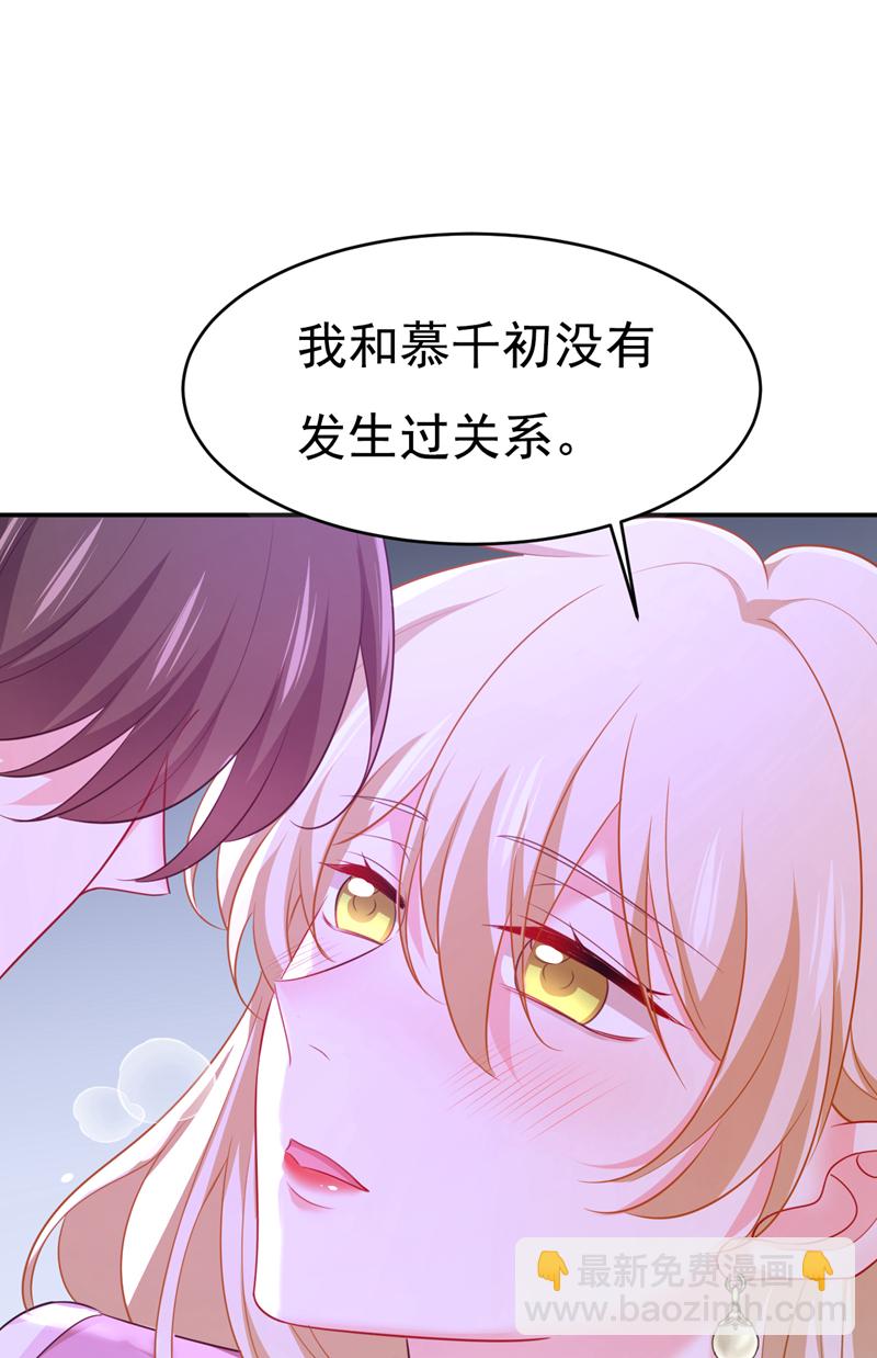 🍘我的男人是个偏执狂 第625话 你终于回来了 第28页