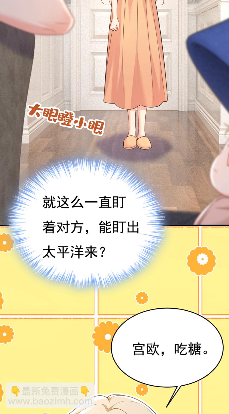 🍘我的男人是个偏执狂 第625话 你终于回来了 第37页