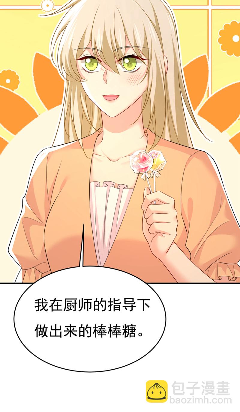 🍘我的男人是个偏执狂 第625话 你终于回来了 第38页