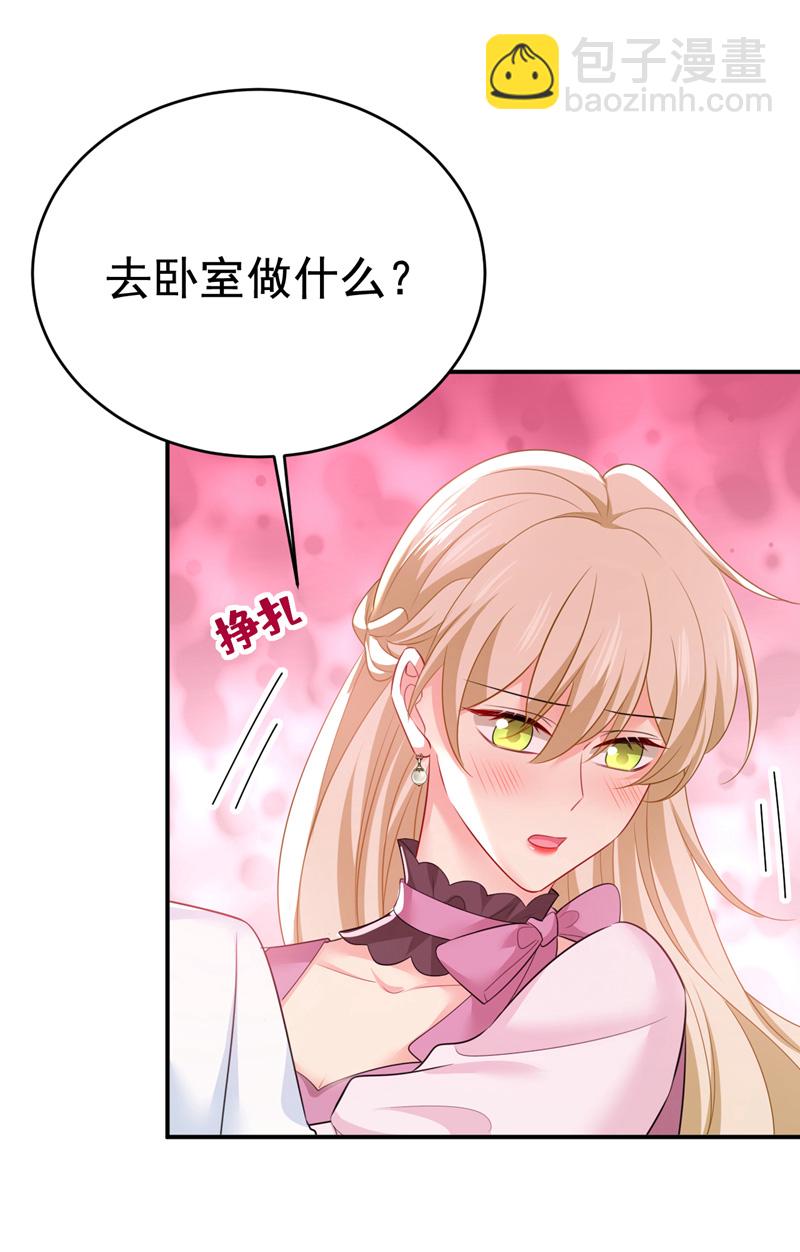🍘我的男人是个偏执狂 第625话 你终于回来了 第6页