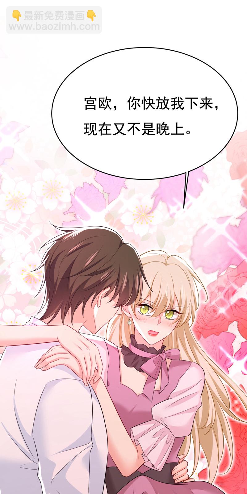 🍘我的男人是个偏执狂 第625话 你终于回来了 第8页