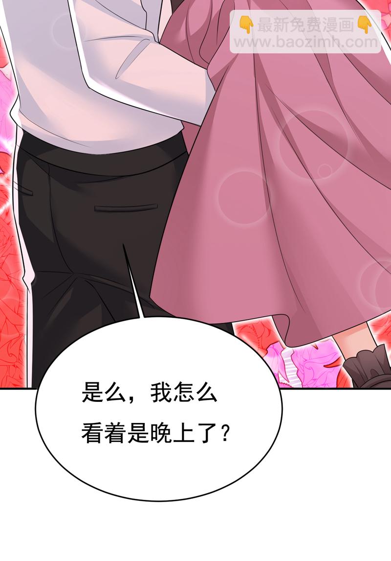 🍘我的男人是个偏执狂 第625话 你终于回来了 第9页
