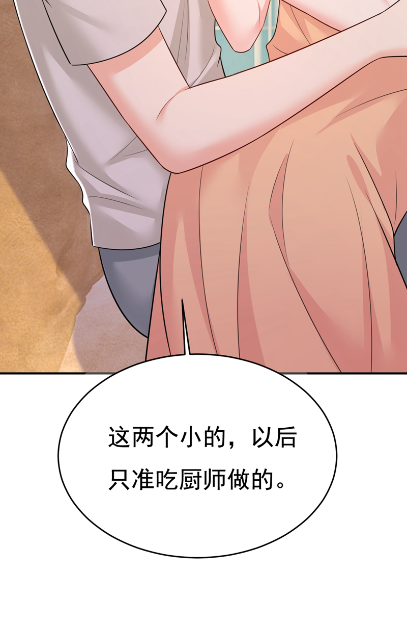 🍘我的男人是个偏执狂 第627话 我想去见你父母 第16页