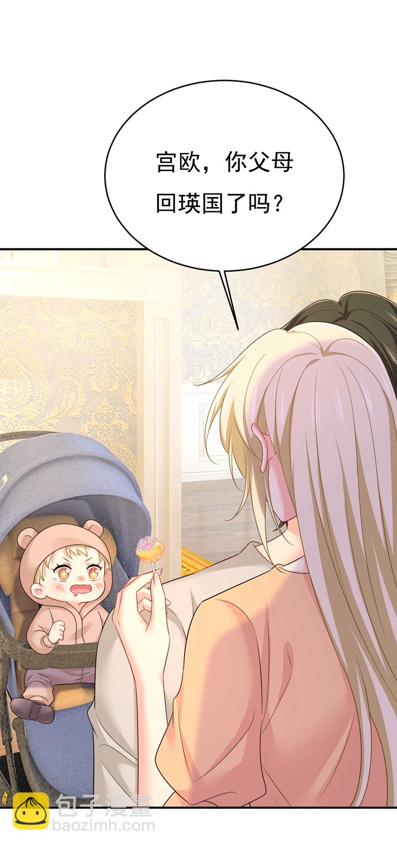 🍘我的男人是个偏执狂 第627话 我想去见你父母 第18页