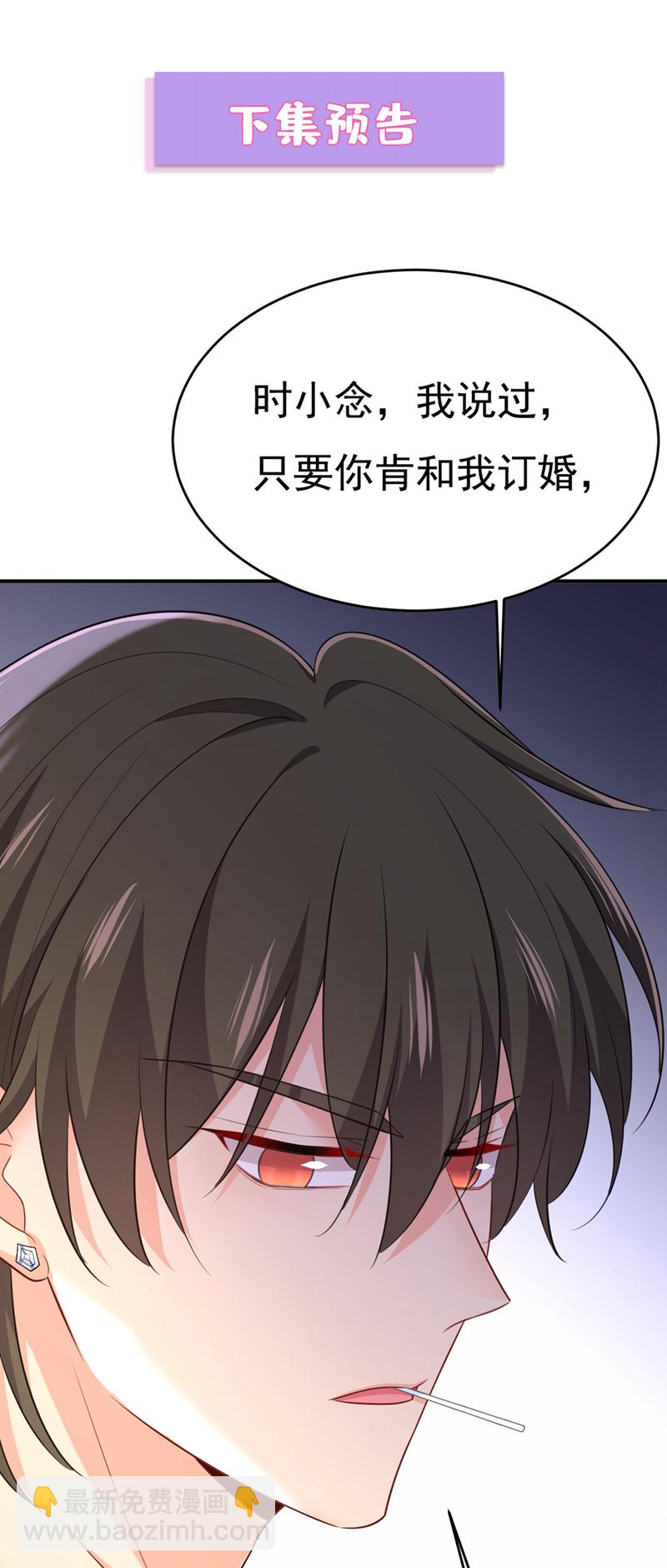 🍘我的男人是个偏执狂 第627话 我想去见你父母 第37页