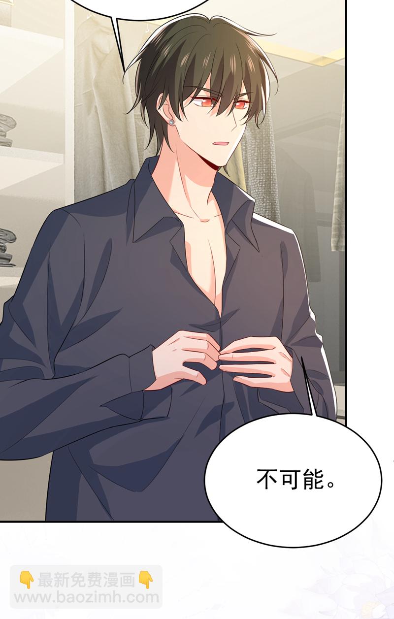 🍘我的男人是个偏执狂 第629话 真的不让我去？ 第11页