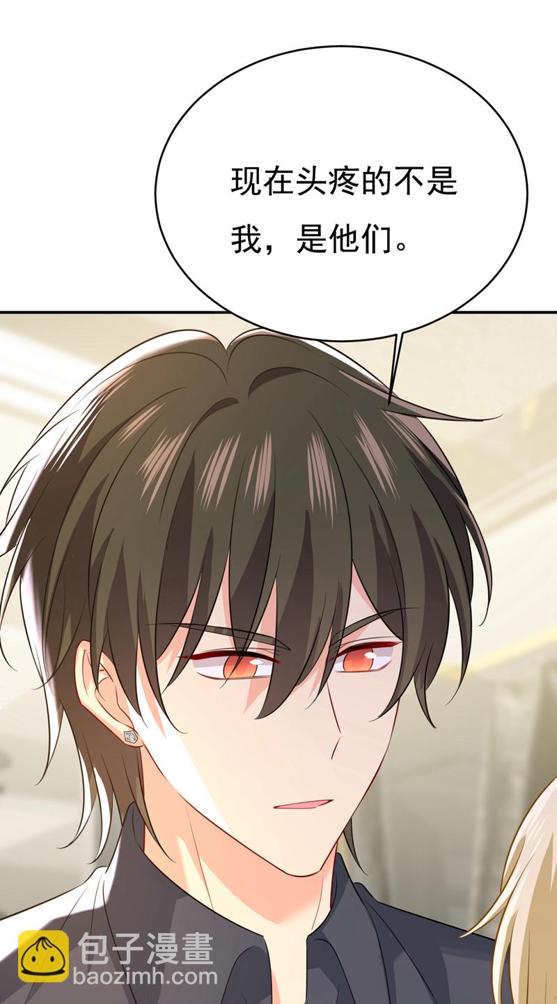 🍘我的男人是个偏执狂 第629话 真的不让我去？ 第13页