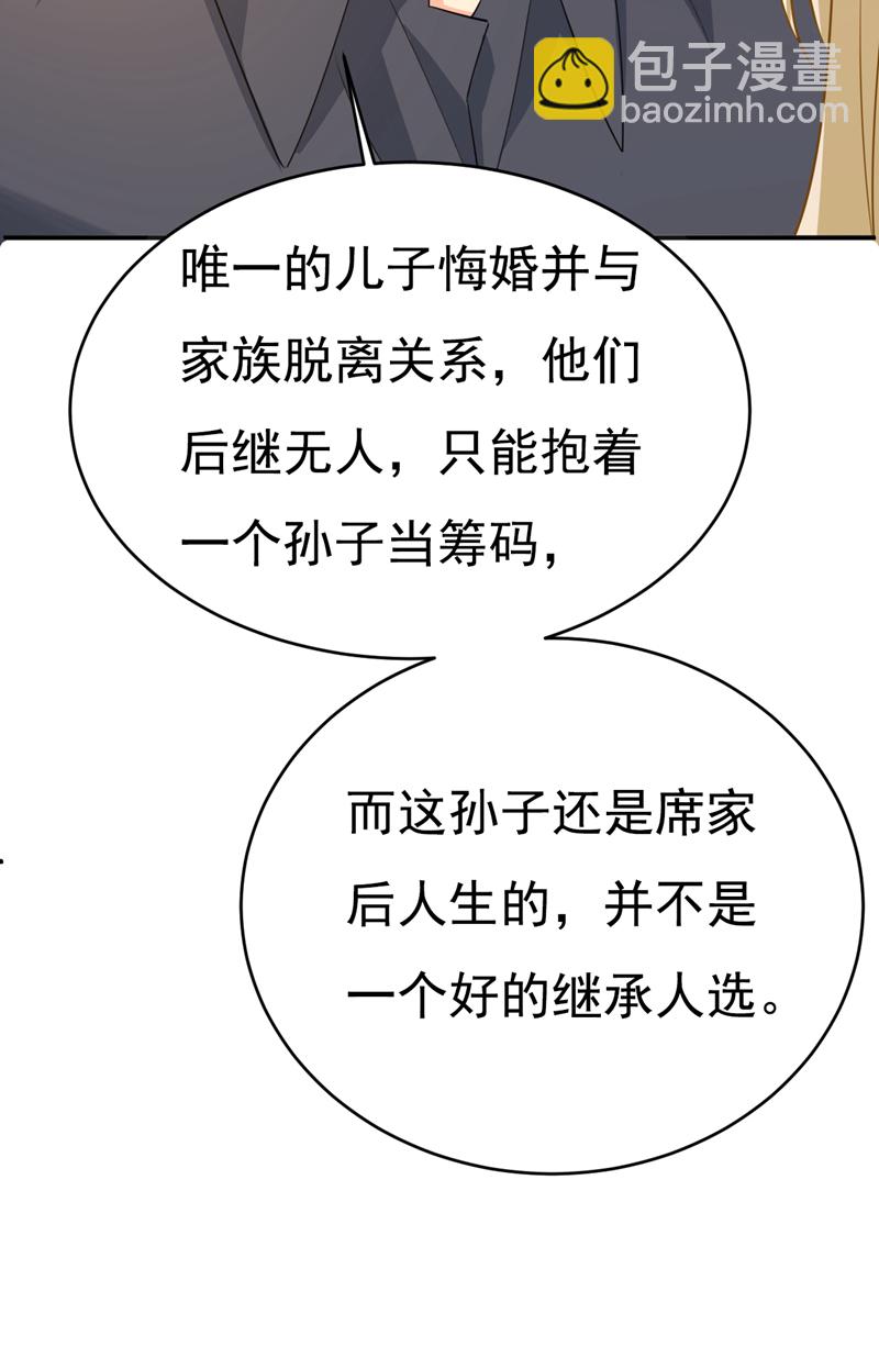 🍘我的男人是个偏执狂 第629话 真的不让我去？ 第14页